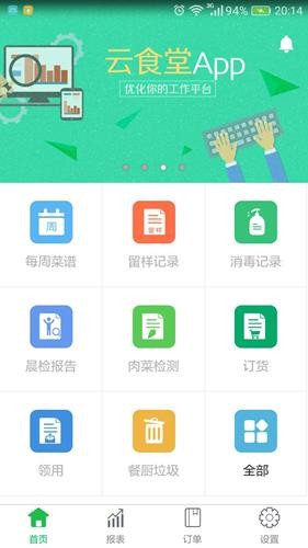 手机云电脑软件