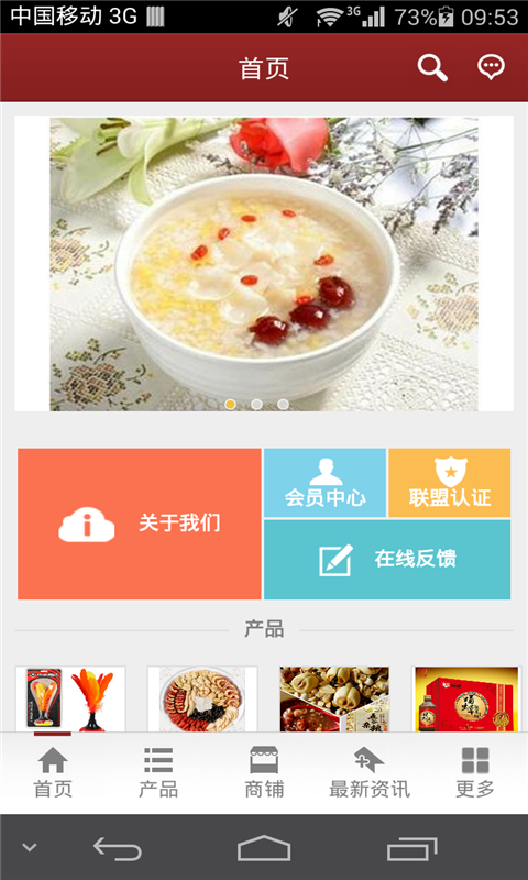 掌上养生馆软件