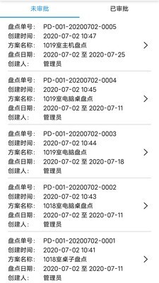 智慧盘点软件