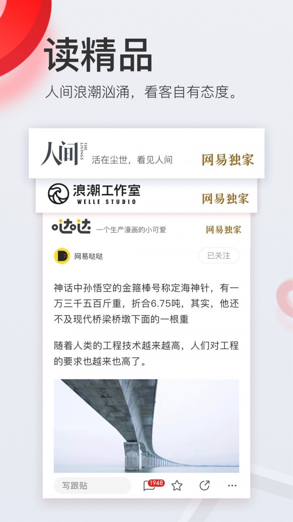 网易大赢家答题软件