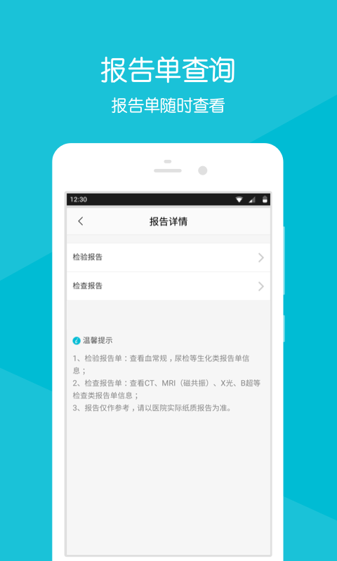 马鞍山房房网软件