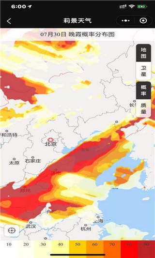 莉景天气软件