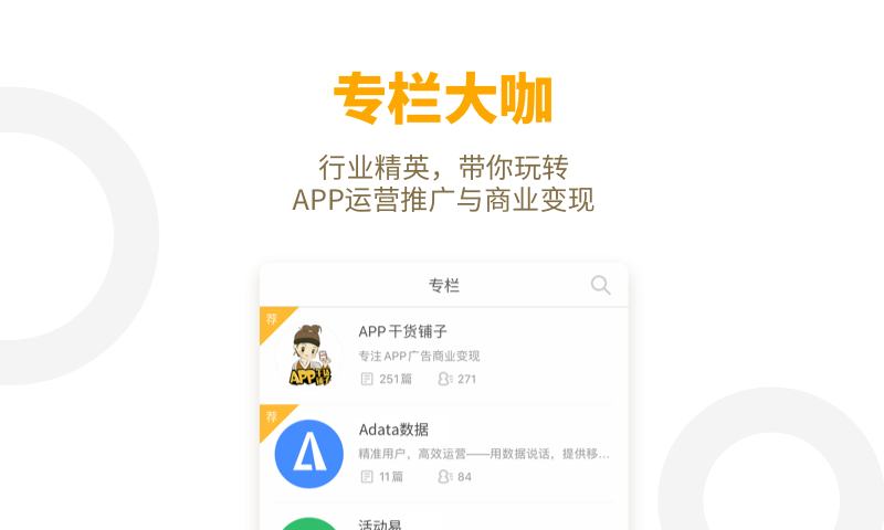 App Swap(快速找应用)中文版软件