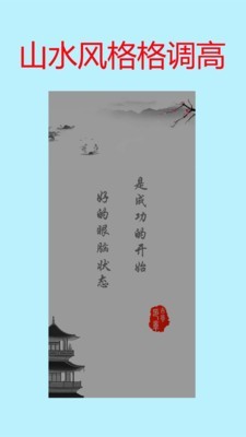 手机亮度调节器软件