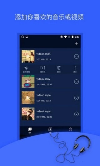 音乐提取器软件
