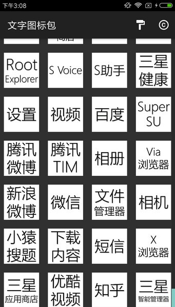 文字图片制作器软件