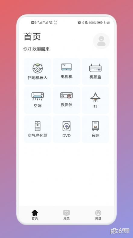 极兔影视投屏软件