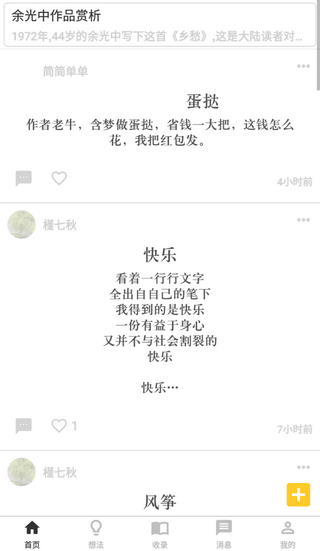 指尖书法软件