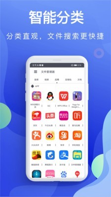 隐私文件管理软件
