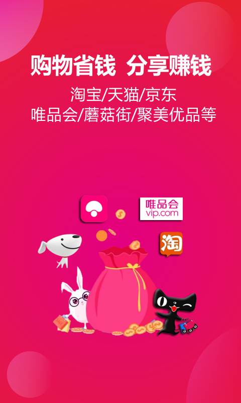 惠买软件