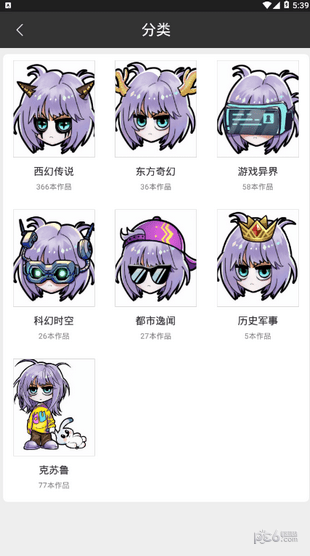 有毒小说软件