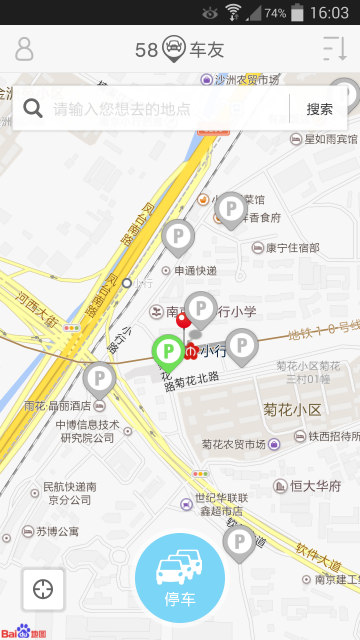 58车生活软件