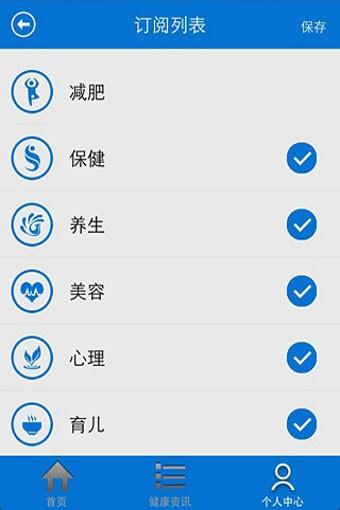 健康医点软件