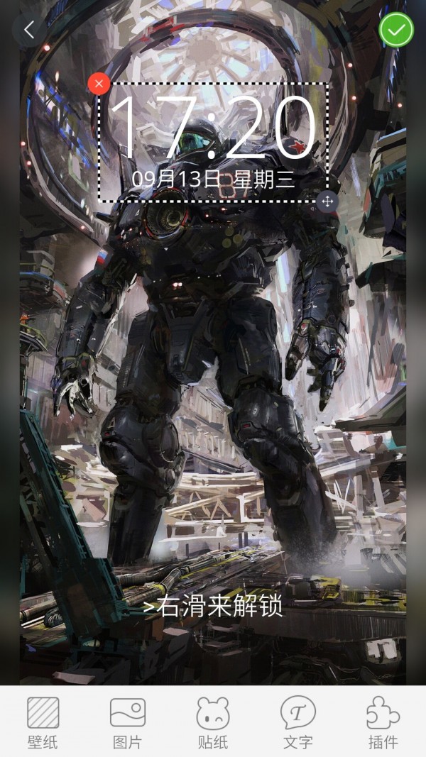 我的世界天气软件