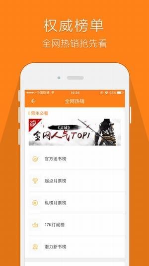 鸠摩搜书软件