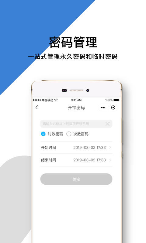 国民智联软件