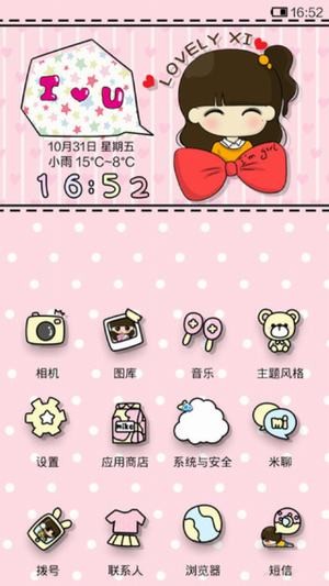 小米主题商店软件