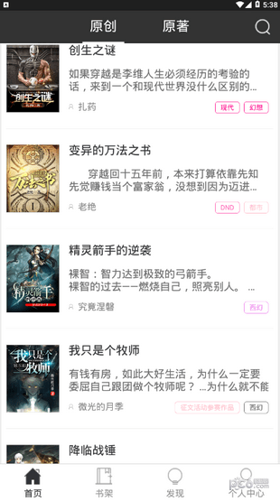 有毒小说软件