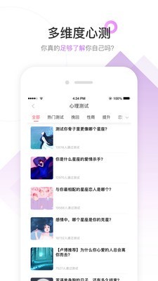 情感咨询平台软件
