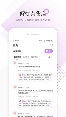 情感咨询平台软件