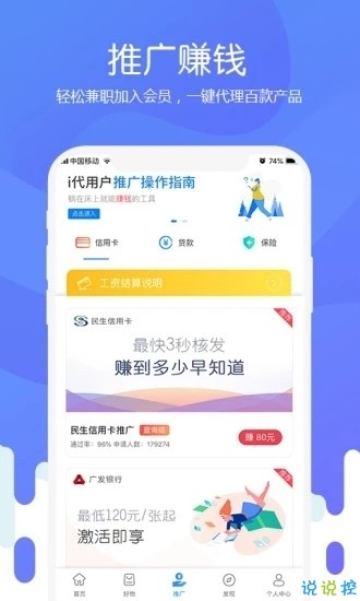 好赚软件