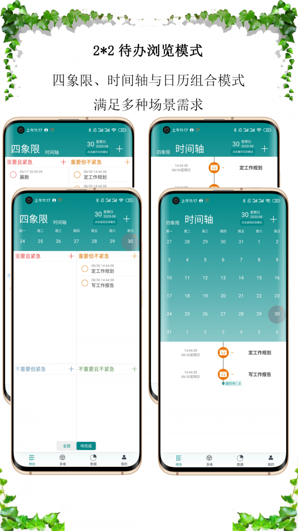 iTongJi软件