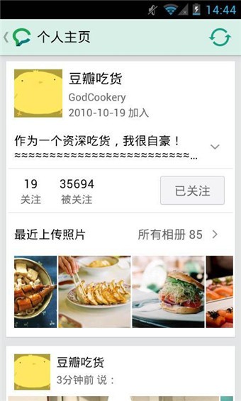 豆瓣软件