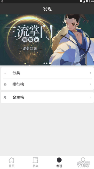 有毒小说软件