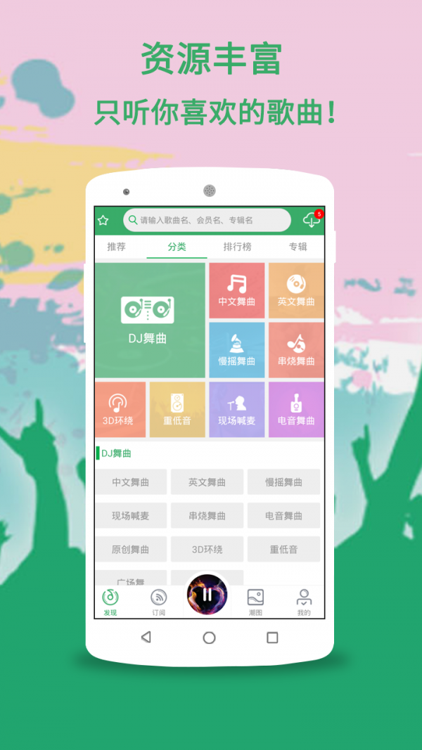 y2002电音软件