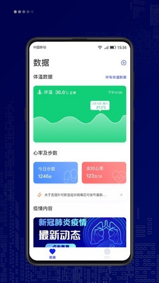 仁心健康软件