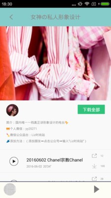 发型设计指导软件