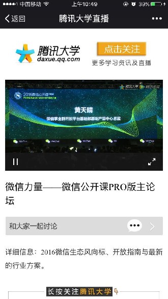 微信公众号助手软件