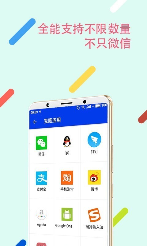 悟空分身永久免费版软件