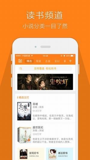 鸠摩搜书软件