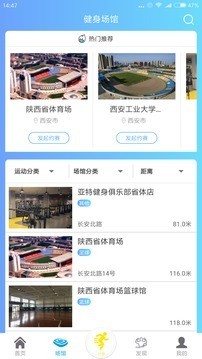健康陕西人软件