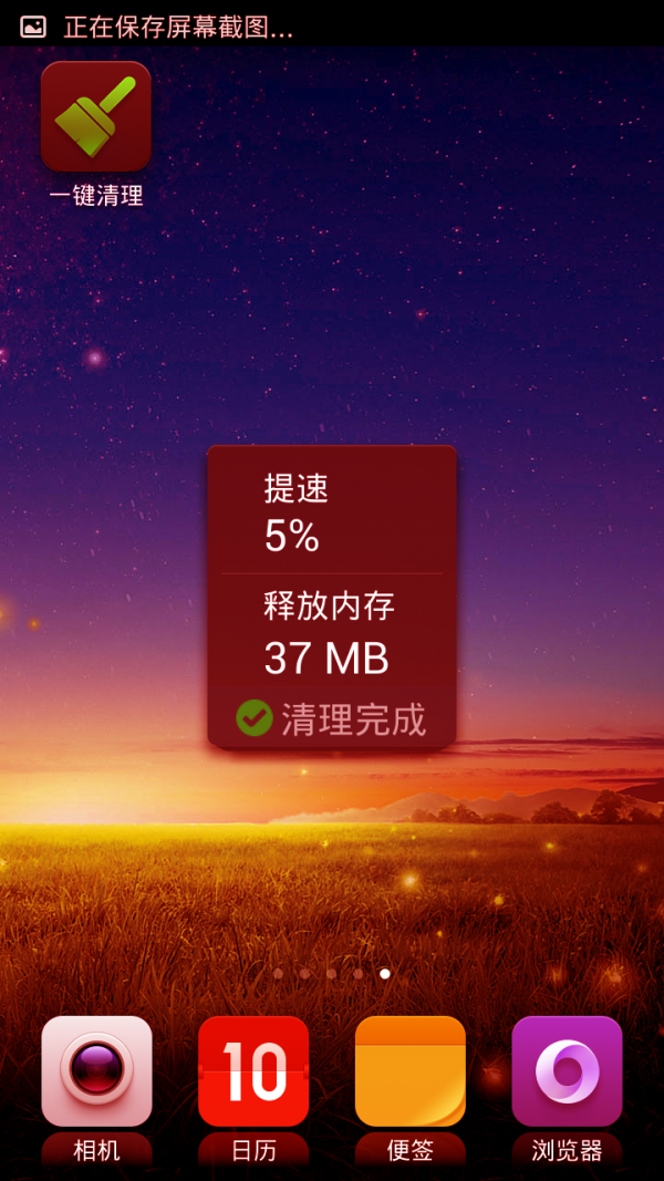 一键快速降温大师软件
