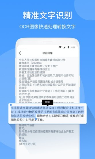 扫描仪PDF软件