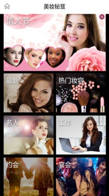 美颜美妆特效相机软件