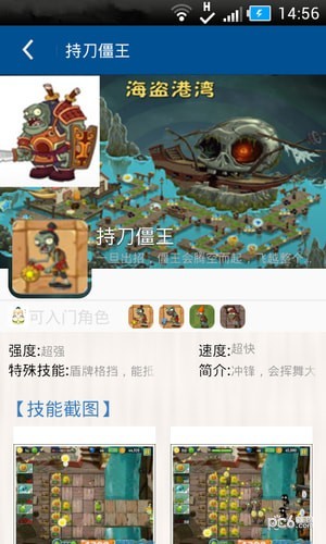 植物大战僵尸2辅助器软件