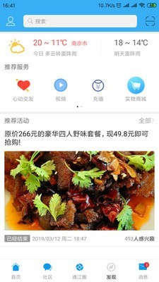 大美通江软件