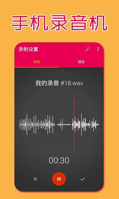 手机录屏助手软件