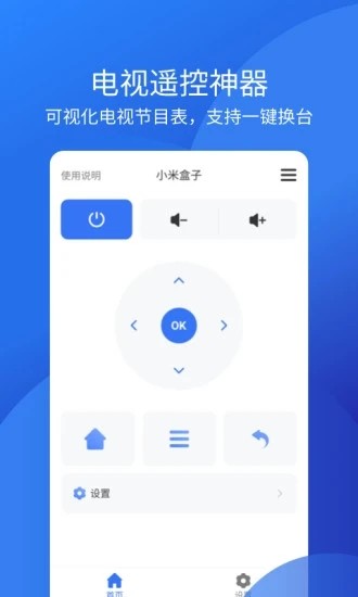 空调智能遥控器精灵软件