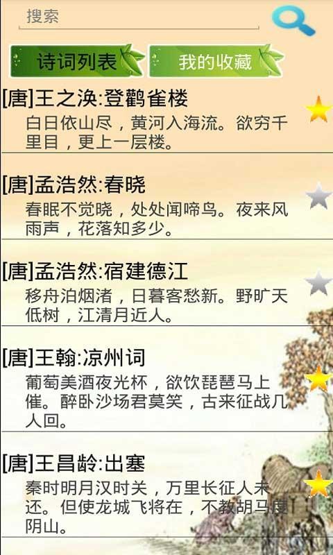 幼儿学字母软件