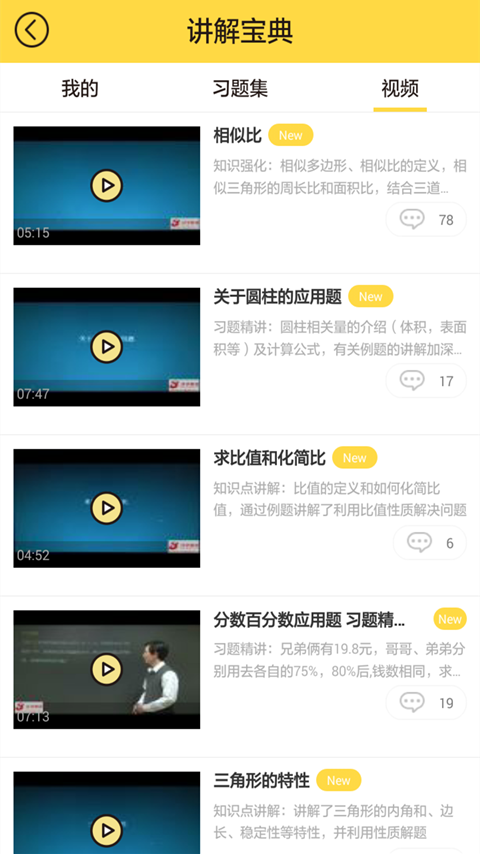 拍照搜题作业帮软件