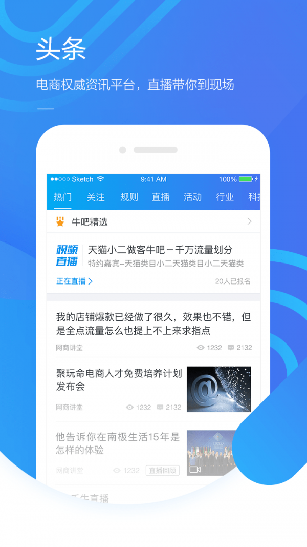 千牛软件