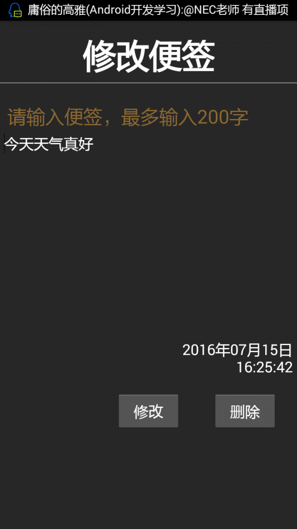 随身记事本软件