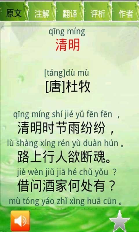幼儿学字母软件