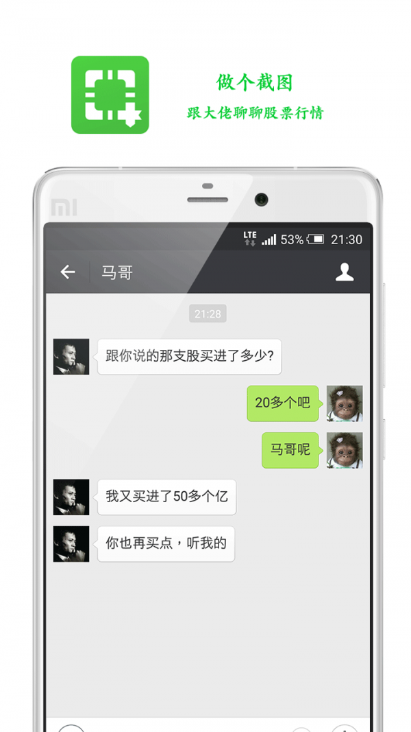 做个截图软件