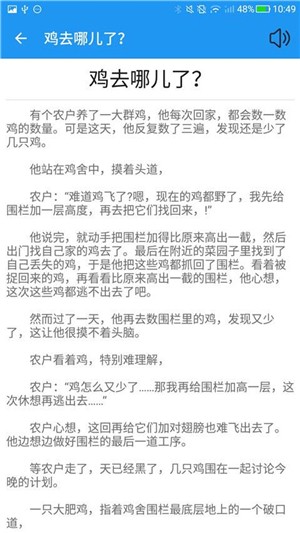 米加小镇故事软件