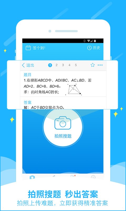 小猿搜题答案软件